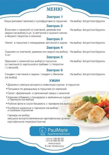 Фото номера Апартаменты Апартаменты PaulMarie Apartments on 40 Stroiteley Street г. Солигорск 14